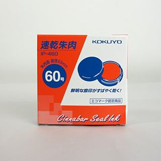 速乾朱肉 60号 IP-460の画像 2枚目