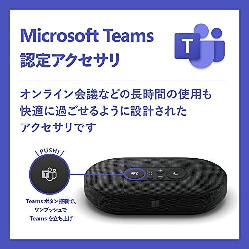 モダン USB-C スピーカー 8KZ-00010  Microsoft（マイクロソフト）のサムネイル画像 2枚目