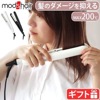 アドバンス　フレックススムーズアイロン　MHS-3057 mod's hair（モッズヘア）のサムネイル画像 1枚目