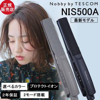 プロフェッショナル プロテクトイオン ストレートアイロン/ NIS500Aの画像 1枚目