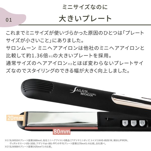 ミラーチタニウムミニ　ストレートヘアアイロン SALONMOON（サロンムーン）のサムネイル画像 3枚目