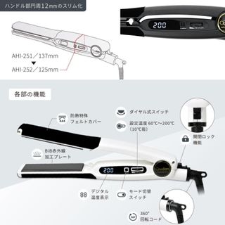 スタンダードアイロン The STANDARD AHI-252の画像 3枚目