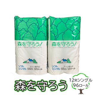 トイレットペーパー森を守ろう12Rシングル96ロール　 岐阜県美濃市のサムネイル画像