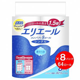 エリエール トイレットティシュー コンパクトシングル 64個の画像 2枚目