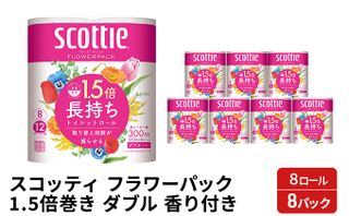 スコッティ フラワーパック1.5倍巻き8ロール（ダブル） 宮城県岩沼市のサムネイル画像 2枚目