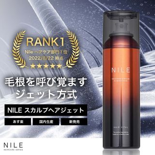 バイタルスカルプヘアジェット NILE（ナイル）のサムネイル画像