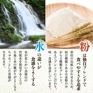象潟(きさかた)うどん 220g×10束セットの画像 3枚目