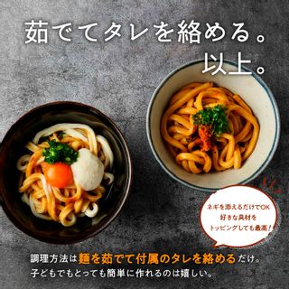 伊勢うどん20食入りの画像 3枚目