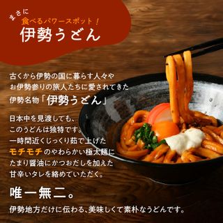 伊勢うどん20食入り 三重県松阪市のサムネイル画像 2枚目