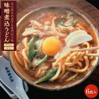 味噌煮込うどん（半生めん）ギフト　6食入りの画像 1枚目