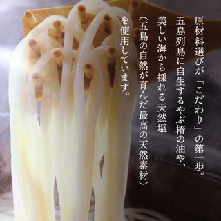 あごだしで！五島うどん3種食べ比べの画像 3枚目