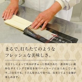 ひもかわ うどん こだわり特製肉汁つゆ付 200g 栃木県 足利市のサムネイル画像 4枚目