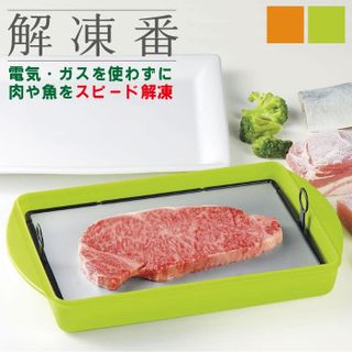 解凍番の画像 1枚目