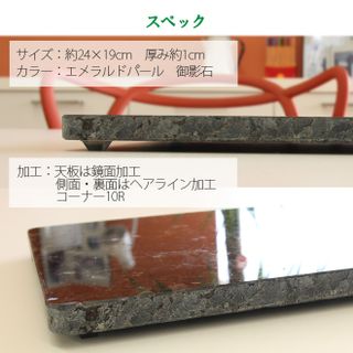 天然石解凍プレート 石専門店.comのサムネイル画像 3枚目