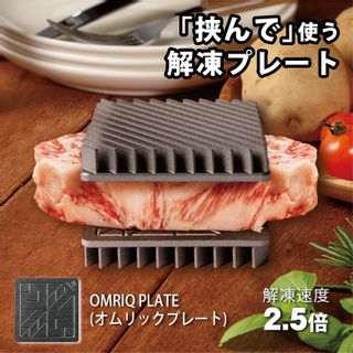 OMRIQ PLATE（オムリックプレート） 株式会社ミナミダのサムネイル画像 1枚目