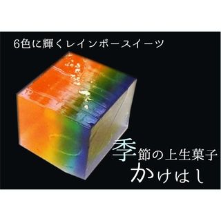 かけはし 株式会社　丸三老舗のサムネイル画像 1枚目