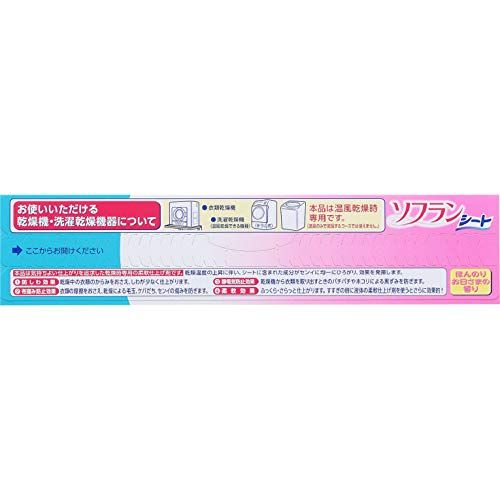 乾燥機用ソフラン 柔軟剤シート ほんのりお日さまの香り ライオン株式会社のサムネイル画像 2枚目