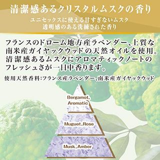 ファインフレグランス オム NSファーファ・ジャパン株式会社のサムネイル画像 3枚目