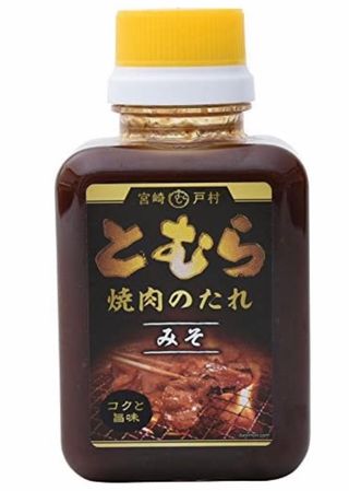 とむら　焼肉のたれ　みそ フードショップ戸村のサムネイル画像 1枚目