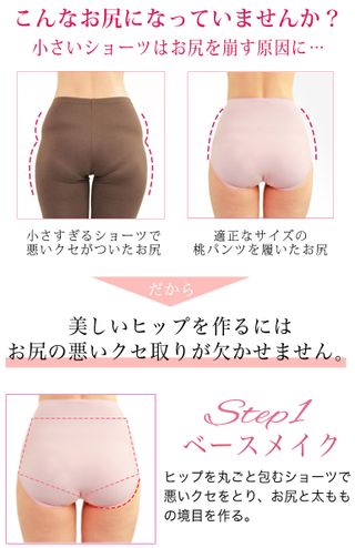 モモパンツの画像 3枚目