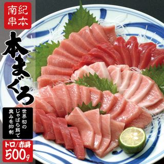 本マグロ（養殖）トロ＆赤身セット 500gの画像 1枚目