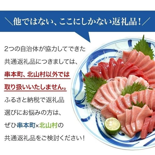 本マグロ（養殖）トロ＆赤身セット 500g 和歌山県串本町のサムネイル画像 2枚目
