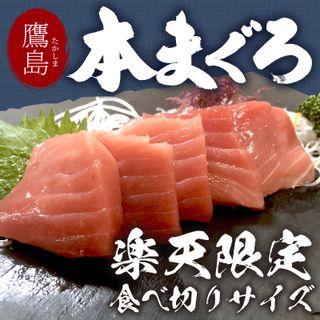 本マグロ 320g（80g×4p） 切り落とし 長崎県松浦市のサムネイル画像 2枚目