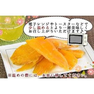 国富金時 干し芋 (150g×6) 合計900g【0221_hr_x1】 宮崎県国富町のサムネイル画像 3枚目