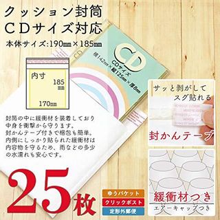 クッション封筒 白  CEN-CD-25の画像 2枚目