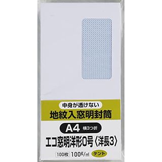 裏地紋入り窓付封筒　洋形0号Y0MJW100 キングコーポレーションのサムネイル画像 1枚目