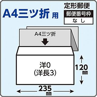 裏地紋入り窓付封筒　洋形0号Y0MJW100 キングコーポレーションのサムネイル画像 4枚目