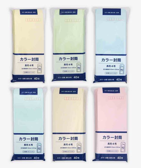 カラー封筒長4の画像