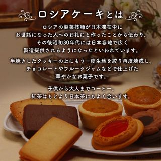 中山製菓 ロシアケーキ36個入の画像 3枚目