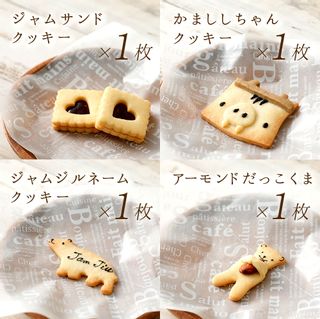 特製クッキーセット 福岡県嘉麻市のサムネイル画像 4枚目