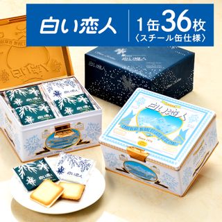 白い恋人（ホワイト＆ブラック）36枚入 北海道利尻富士町のサムネイル画像 1枚目