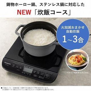 Panasonic  IH調理器KZ-PH34-K/ブラック 兵庫県神戸市のサムネイル画像 3枚目