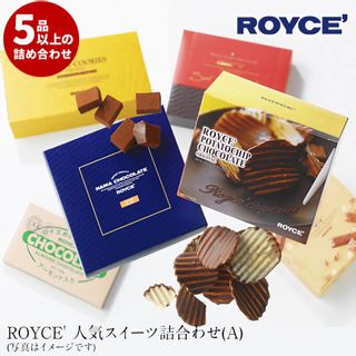 ROYCE'人気スイーツ詰合せ（A) 北海道当別町のサムネイル画像