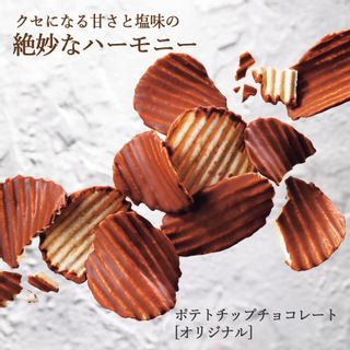ROYCE'人気スイーツ詰合せ(A)の画像 3枚目