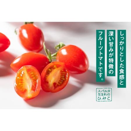  【訳あり】スパルタ生まれのひみこ フルーツミニトマト 約1kg 島根県江津市のサムネイル画像 2枚目