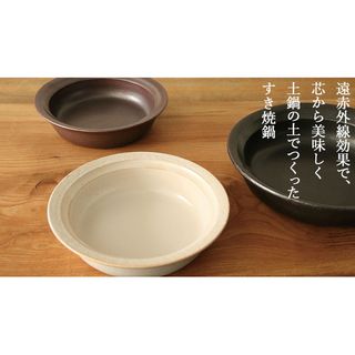 陶のすき焼鍋 ふつう かもしか道具店のサムネイル画像 2枚目