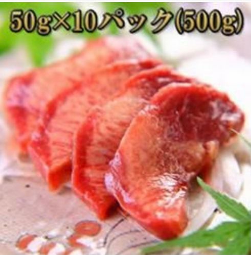 熊本馬刺しドットコム 馬タン刺し 50g 10パック 500ｇ Trustcellar トラストセラー