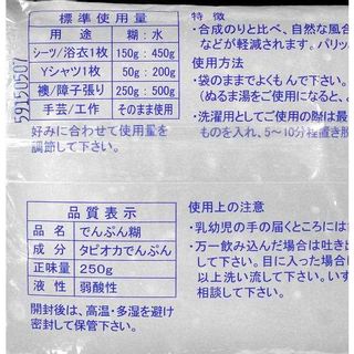 大力のり 株式会社大力のサムネイル画像 2枚目