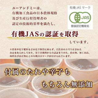 国産有機納豆詰め合わせ 京都府亀岡市のサムネイル画像 3枚目