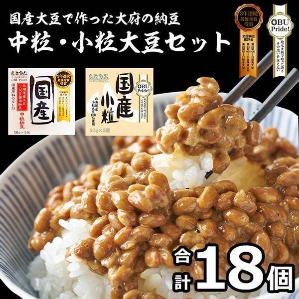 高丸食品伝説納豆セットの画像