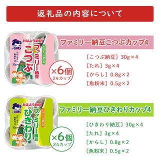 ヤマダフーズ おはよう納豆 ファミリー納豆 タレ付き からし付き48個 秋田県美郷町のサムネイル画像 4枚目