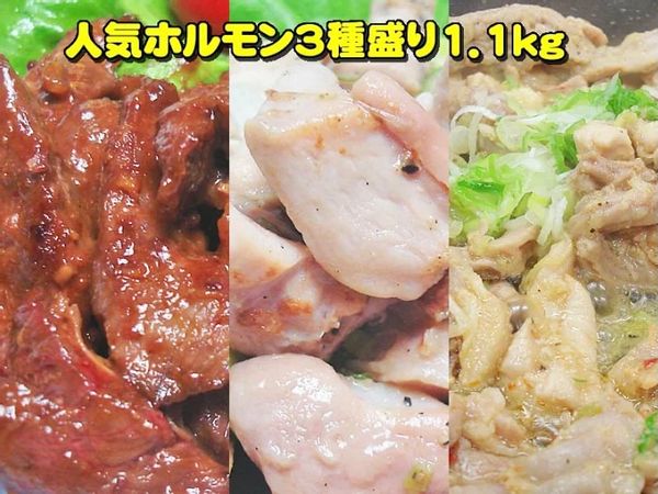 越前のホルモン屋