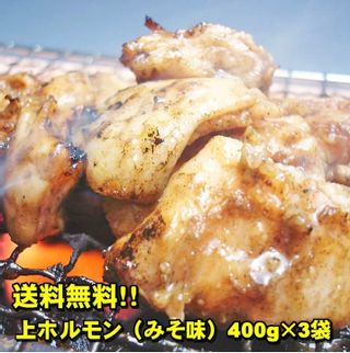 上ホルモン（みそ味） 越前のホルモン屋のサムネイル画像