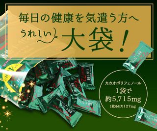 チョコレート効果カカオ72%大袋 | 12袋の画像 3枚目