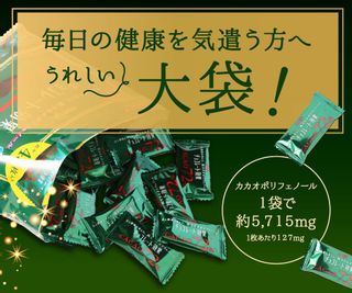 チョコレート効果カカオ７２％大袋 | 12袋の画像 3枚目