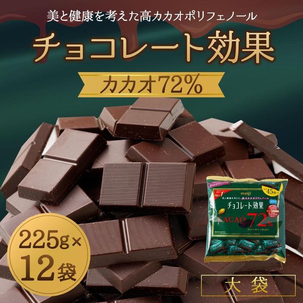 チョコレート効果カカオ７２％大袋 | 12袋 大阪府高槻市のサムネイル画像 2枚目